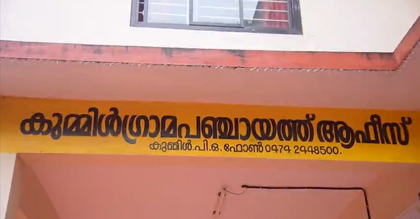 kummilpanchay 01 kummilpanchay 01